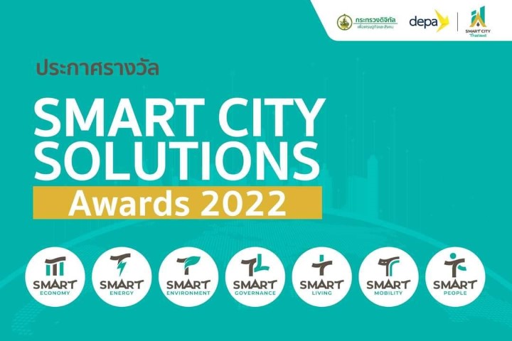 ชนะเลิศ ระดับประเทศ The Smart City Showcase Awards 2022 ด้าน smart governance โชว์ผลงานโดดเด่น การจัดตั้งศูนย์บริการเบ็ดเสร็จ ณ จุดเดียว หรือ One Stop Service รวมถึงศูนย์บริการข้อมูลเพื่อพัฒนาตำบลบ้านกลาง หรือ ISC